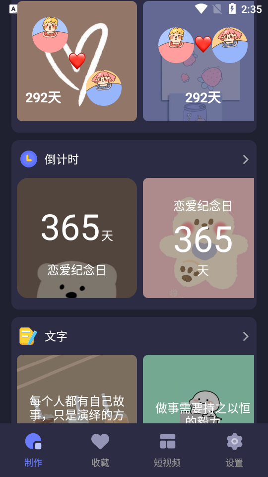 元气桌面小组件app