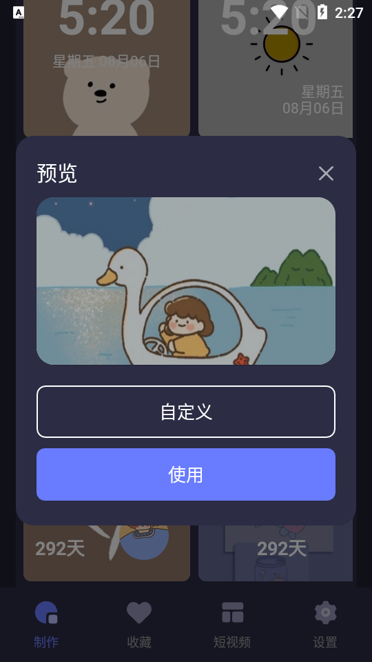 元气桌面小组件app