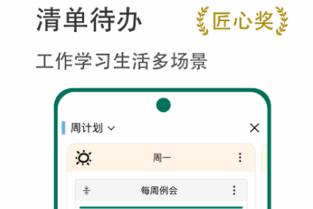 有个计划app最新版