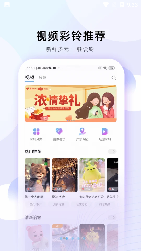 爱音乐app 爱音乐app