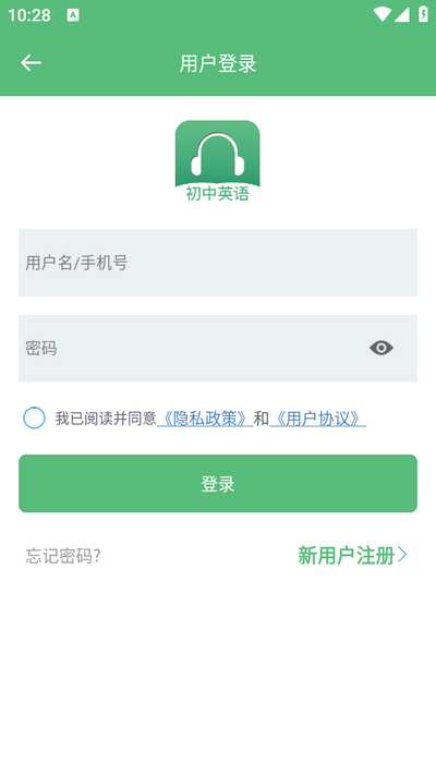初中英语听力app官方版