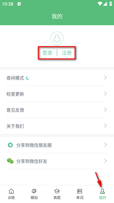 初中英语听力app官方版