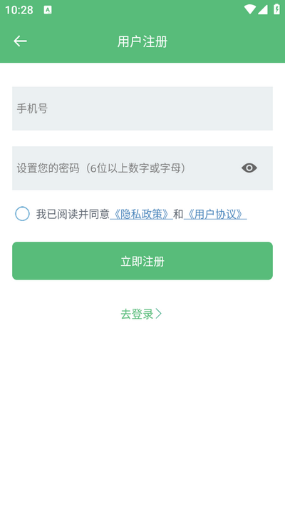 初中英语听力app官方版
