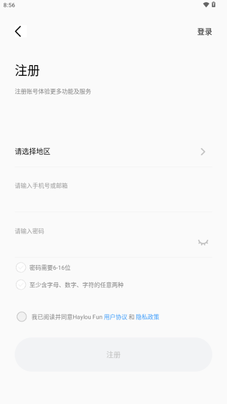 Haylou Fun智能手表app官方版