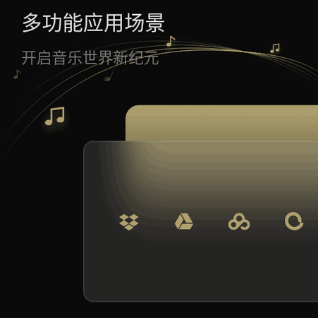 山灵Eddict Controller APP