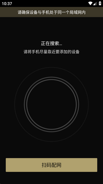 山灵Eddict Controller APP