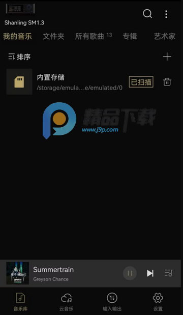 山灵Eddict Controller APP