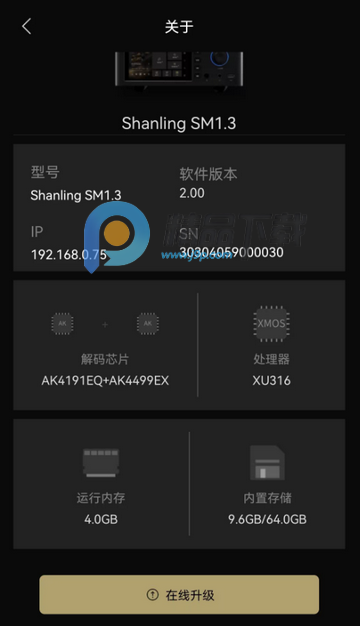 山灵Eddict Controller APP