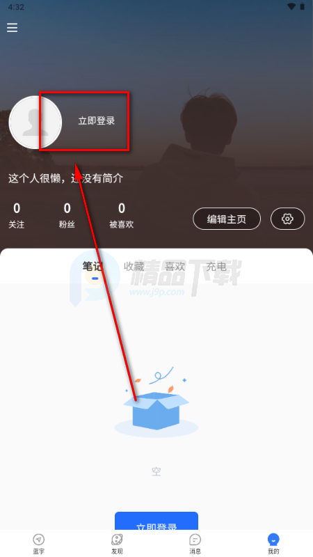 蓝宇交友软件
