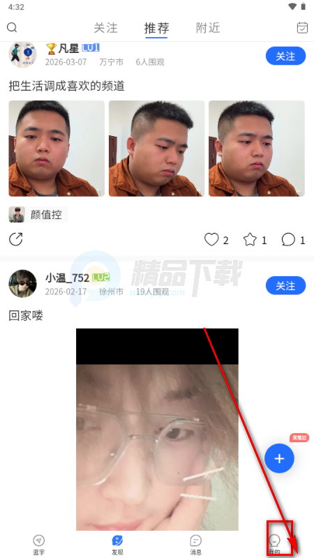 蓝宇交友软件