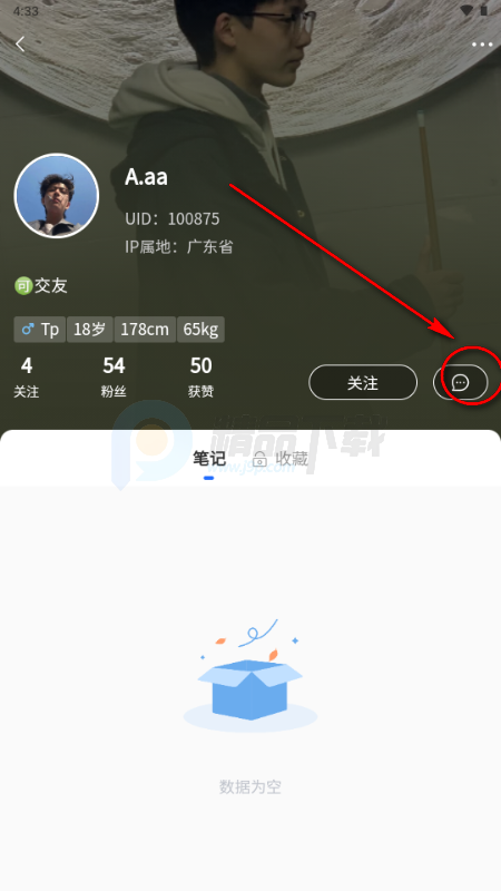 蓝宇交友软件