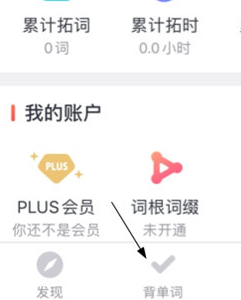 拓词App免费手机版