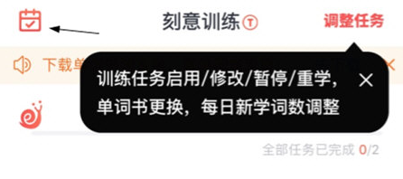 拓词App免费手机版