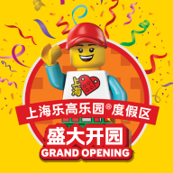 上海乐高乐园度假区客户端1.3.8 官方