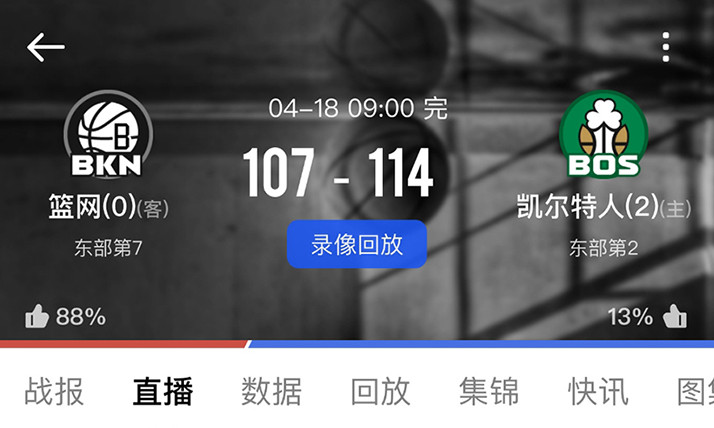球迷屋手机app