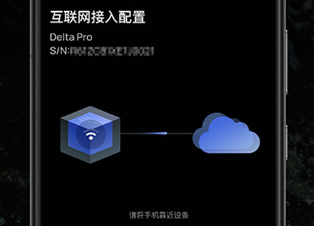 EcoFlow中文版