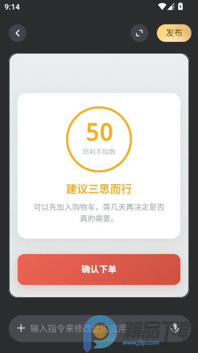 灵光闪应用生成app软件官方版