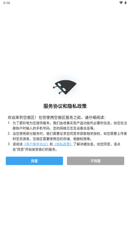 空扇区app官方正版