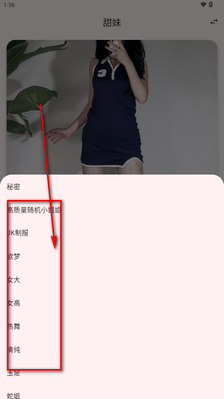 紫秘密