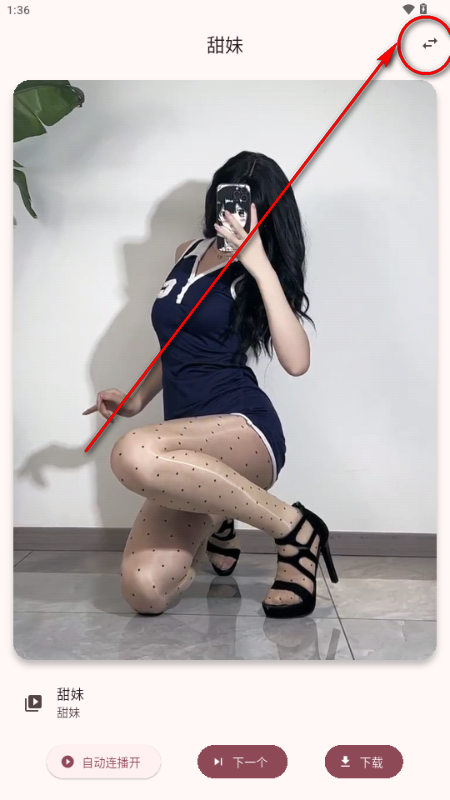 紫秘密