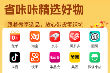 省咔咔app官方版
