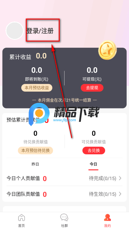 省咔咔app官方版