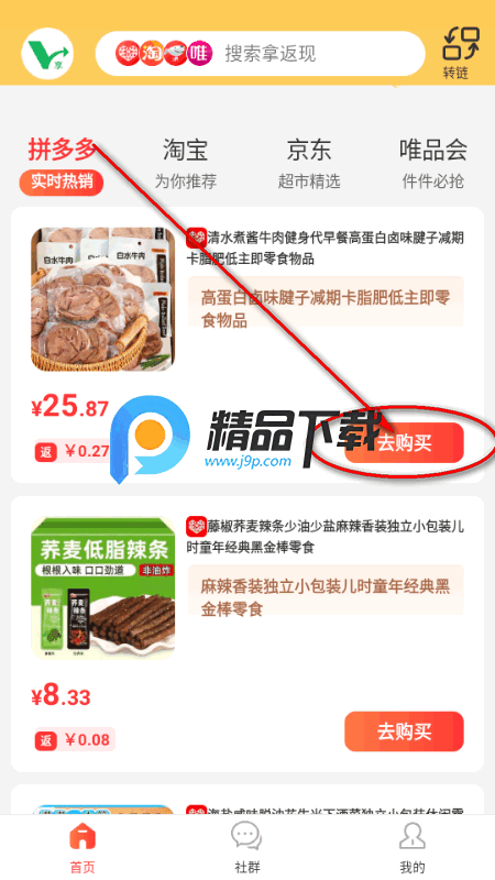 省咔咔app官方版