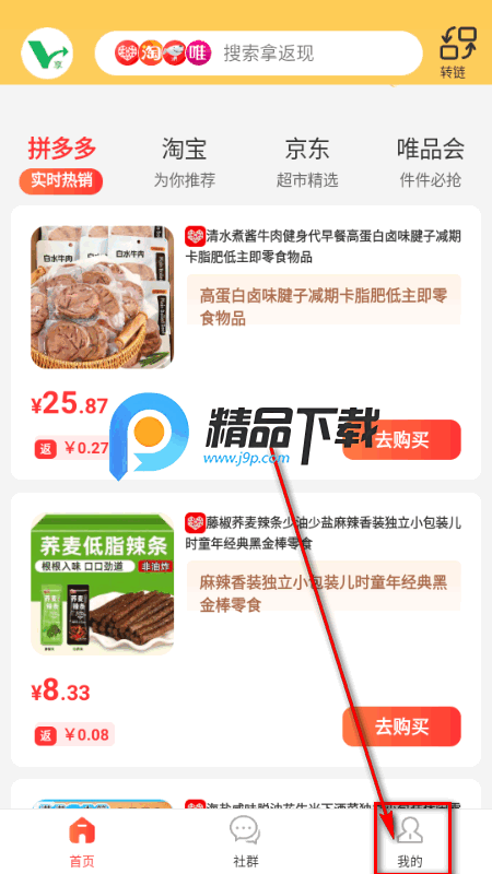 省咔咔app官方版