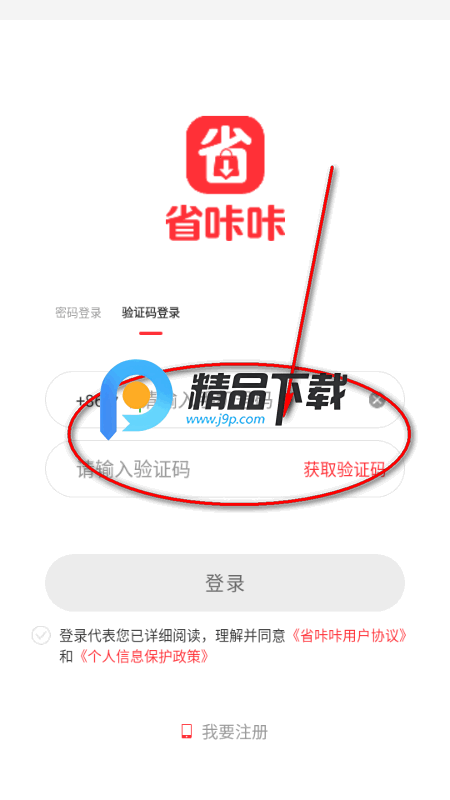 省咔咔app官方版
