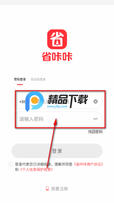 省咔咔app官方版