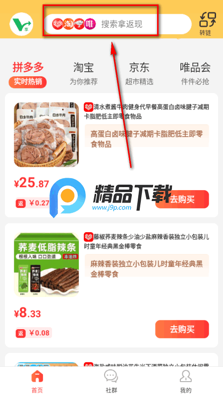 省咔咔app官方版
