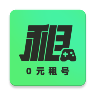 租号王软件3.3.4  安卓手机版