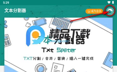 文本分割器官方正版