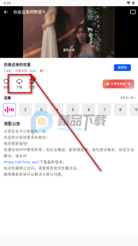 极点视频app无广告版