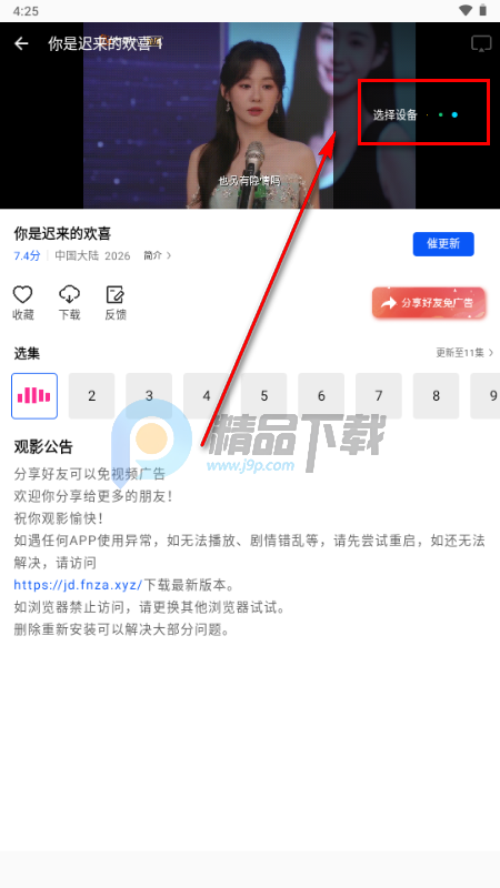 极点视频app无广告版