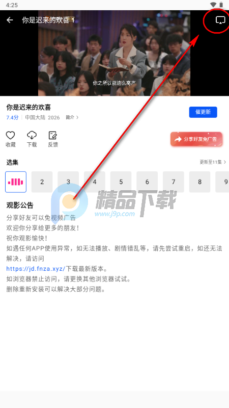 极点视频app无广告版