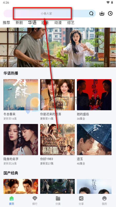 极点视频app无广告版