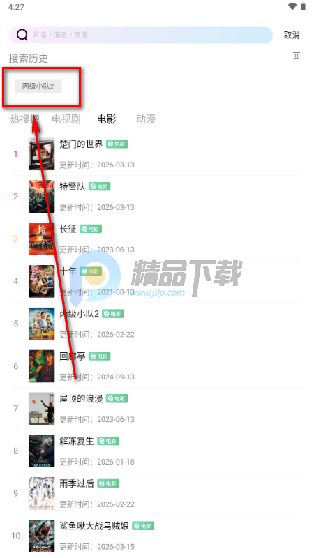 极点视频app无广告版