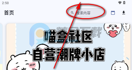 喵盒社区游戏安装