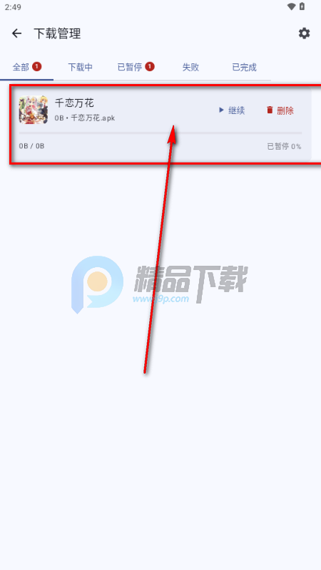 喵盒社区游戏安装