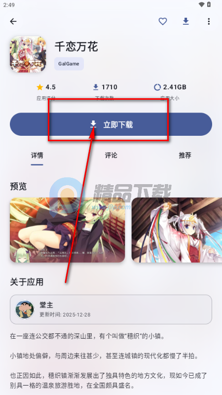 喵盒社区游戏安装