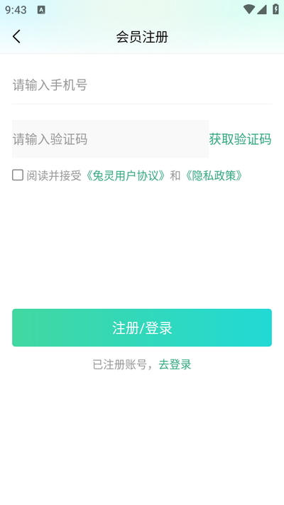 兔灵医药app安卓版