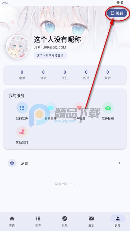 喵盒社区游戏安装
