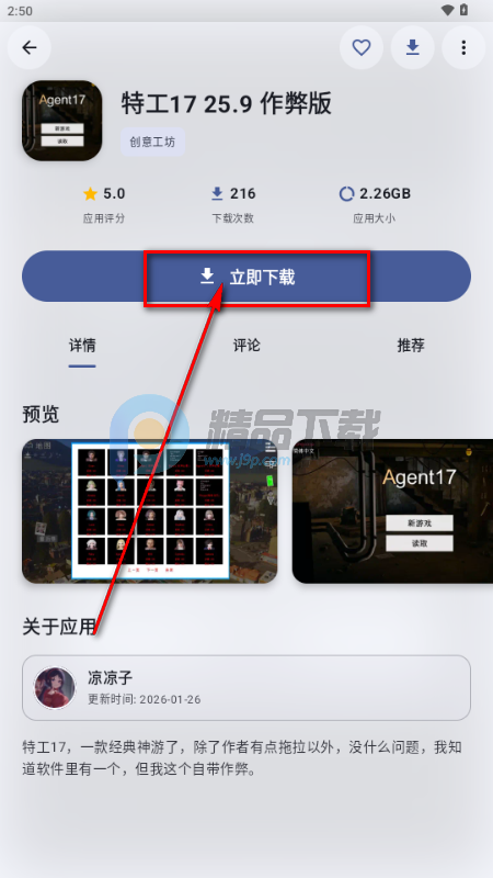 喵盒社区游戏安装