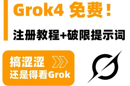 Grok ANI软件 Grok ANI软件