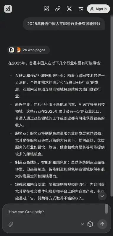 Grok 3大模型 Grok 3大模型