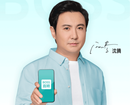 BOSS直聘app官方正版 BOSS直聘app官方正版