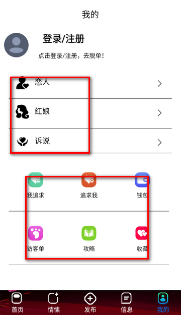 脱单吧app 脱单吧app