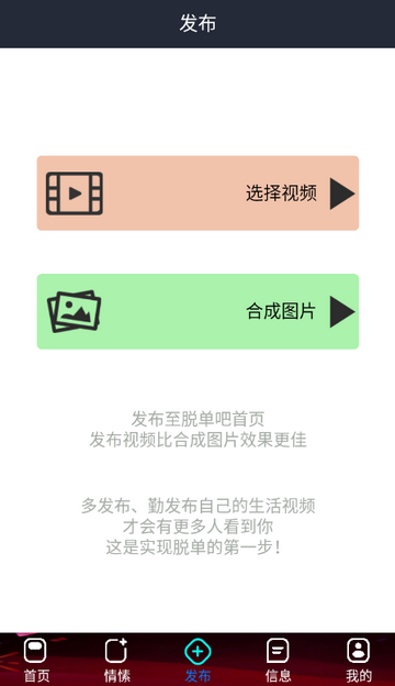脱单吧app 脱单吧app