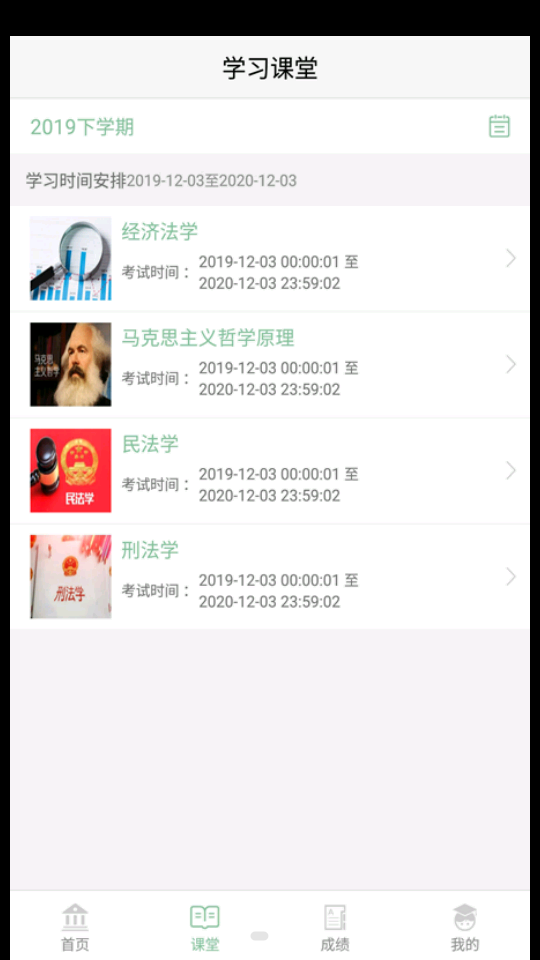 联大学堂 联大学堂